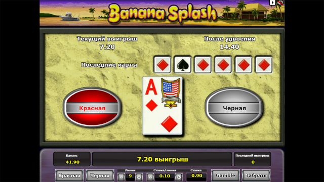 Banana Splash
