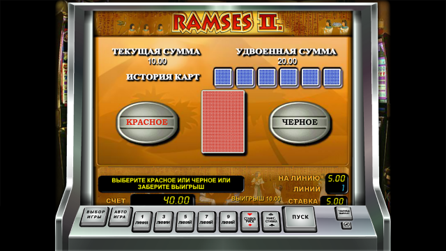 Ramses II