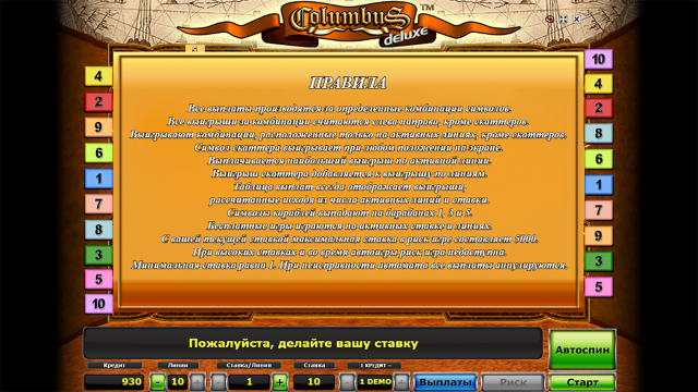 Columbus Deluxe