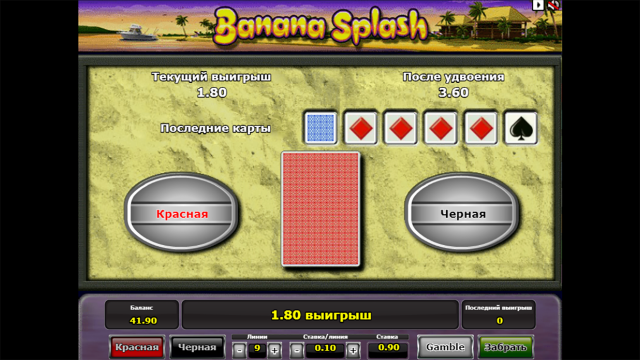 Banana Splash